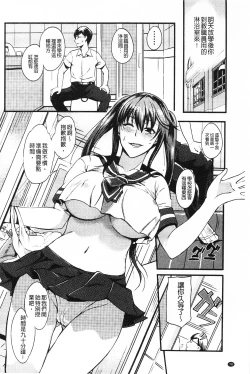 Page 79 of Nakadashi Tsuyudaku Kyonyuu Jugyou | 膣射出汁溢出 巨乳授業