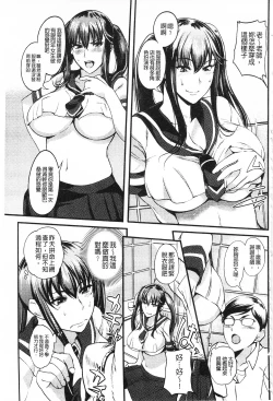 Page 80 of Nakadashi Tsuyudaku Kyonyuu Jugyou | 膣射出汁溢出 巨乳授業