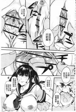 Page 86 of Nakadashi Tsuyudaku Kyonyuu Jugyou | 膣射出汁溢出 巨乳授業