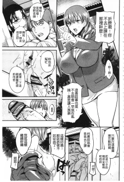 Page 8 of Nakadashi Tsuyudaku Kyonyuu Jugyou | 膣射出汁溢出 巨乳授業