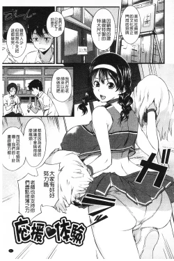 Page 96 of Nakadashi Tsuyudaku Kyonyuu Jugyou | 膣射出汁溢出 巨乳授業