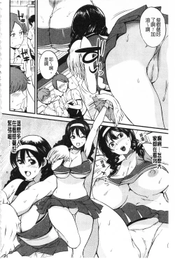 Page 99 of Nakadashi Tsuyudaku Kyonyuu Jugyou | 膣射出汁溢出 巨乳授業