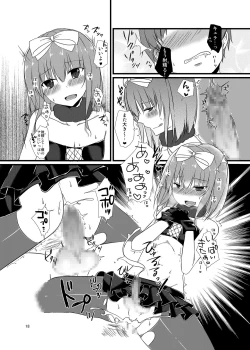 Page 18 of Night of Blood