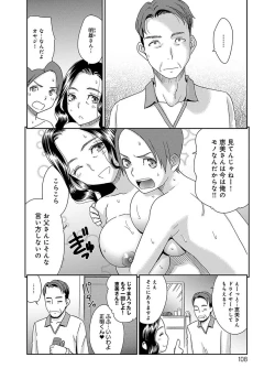 Page 108 of The Innocent Porno