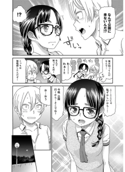 Page 70 of The Innocent Porno