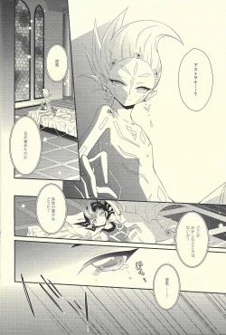Page 11 of Hachimitsu Sherry