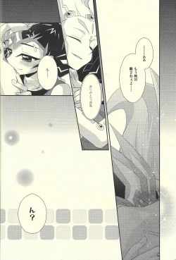 Page 21 of Hachimitsu Sherry