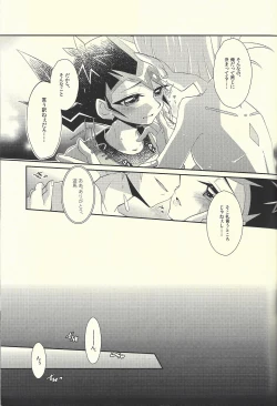 Page 24 of Hachimitsu Sherry