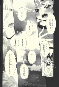 Page 31 of Hachimitsu Sherry