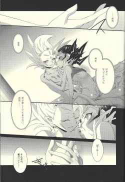 Page 32 of Hachimitsu Sherry