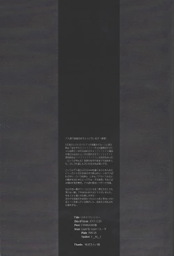 Page 40 of Hachimitsu Sherry