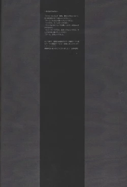 Page 41 of Hachimitsu Sherry