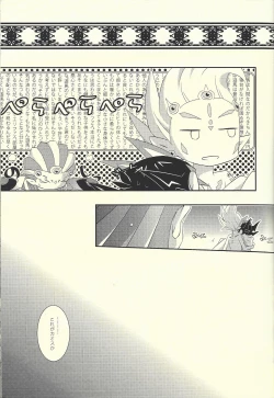 Page 8 of Hachimitsu Sherry