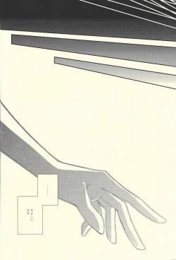 Page 9 of Hachimitsu Sherry