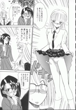 Page 12 of Houkago Kyousoukyoku - After School Rhapsody