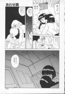 Page 166 of Houkago Kyousoukyoku - After School Rhapsody