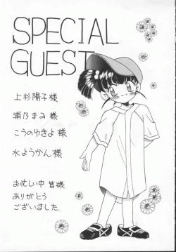 Page 174 of Houkago Kyousoukyoku - After School Rhapsody