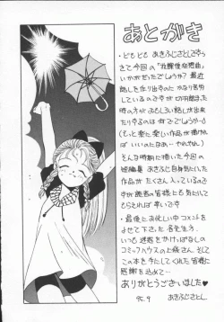 Page 179 of Houkago Kyousoukyoku - After School Rhapsody