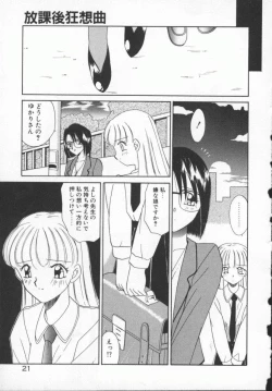 Page 24 of Houkago Kyousoukyoku - After School Rhapsody