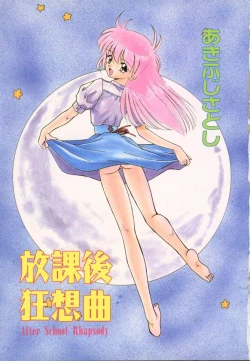 Page 4 of Houkago Kyousoukyoku - After School Rhapsody