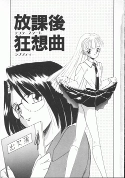 Page 6 of Houkago Kyousoukyoku - After School Rhapsody
