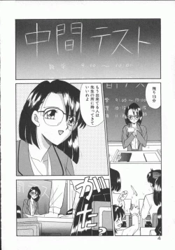 Page 7 of Houkago Kyousoukyoku - After School Rhapsody