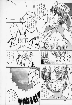 Page 17 of Abura Katabura