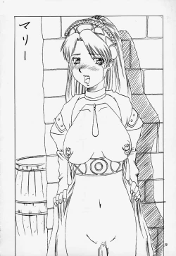 Page 21 of Abura Katabura