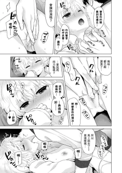 Page 174 of Noraneko Shoujo to no Kurashikata Ch. 4-14