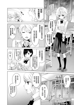 Page 47 of Noraneko Shoujo to no Kurashikata Ch. 4-14