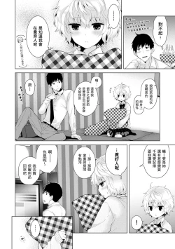 Page 77 of Noraneko Shoujo to no Kurashikata Ch. 4-14