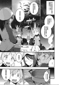 Page 3 of Mika-san to Ichaicha Mujintou Sakusen
