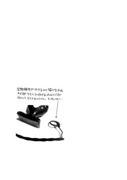 Page 40 of M Dorei no Senpai ni Akogarete Kusogaki ni Pet Shigan Shimashita