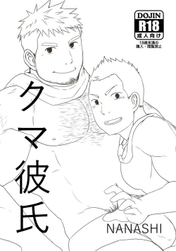 Page 2 of Kuma Kareshi