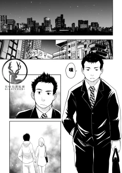 Page 4 of Kuma Kareshi