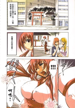 Page 11 of Seikan Reikan Miko Shoujo Mikoman 1 | 淫水小巫女退魔行 1