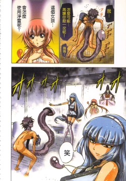 Page 129 of Seikan Reikan Miko Shoujo Mikoman 1 | 淫水小巫女退魔行 1