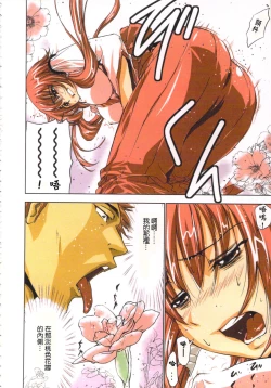 Page 13 of Seikan Reikan Miko Shoujo Mikoman 1 | 淫水小巫女退魔行 1