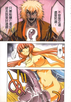 Page 142 of Seikan Reikan Miko Shoujo Mikoman 1 | 淫水小巫女退魔行 1