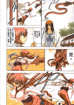 Page 25 of Seikan Reikan Miko Shoujo Mikoman 1 | 淫水小巫女退魔行 1