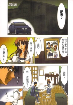 Page 34 of Seikan Reikan Miko Shoujo Mikoman 1 | 淫水小巫女退魔行 1