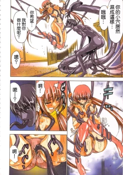 Page 93 of Seikan Reikan Miko Shoujo Mikoman 1 | 淫水小巫女退魔行 1