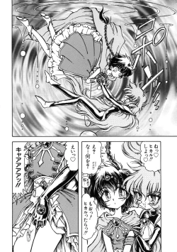 Page 105 of Love Chara Taizen No. 7