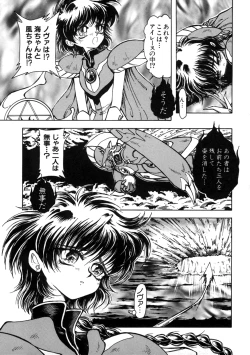 Page 116 of Love Chara Taizen No. 7