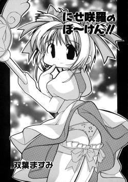 Page 118 of Love Chara Taizen No. 7