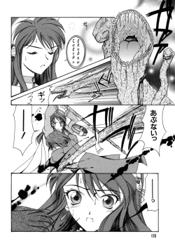 Page 129 of Love Chara Taizen No. 7