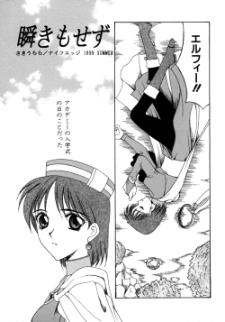 Page 130 of Love Chara Taizen No. 7