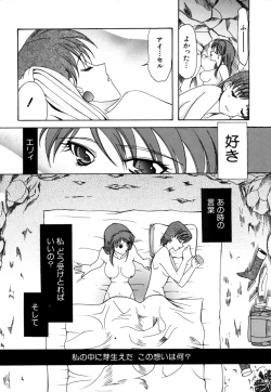 Page 151 of Love Chara Taizen No. 7