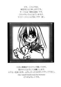 Page 153 of Love Chara Taizen No. 7