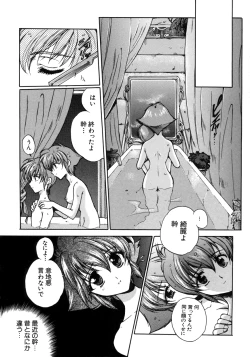 Page 155 of Love Chara Taizen No. 7